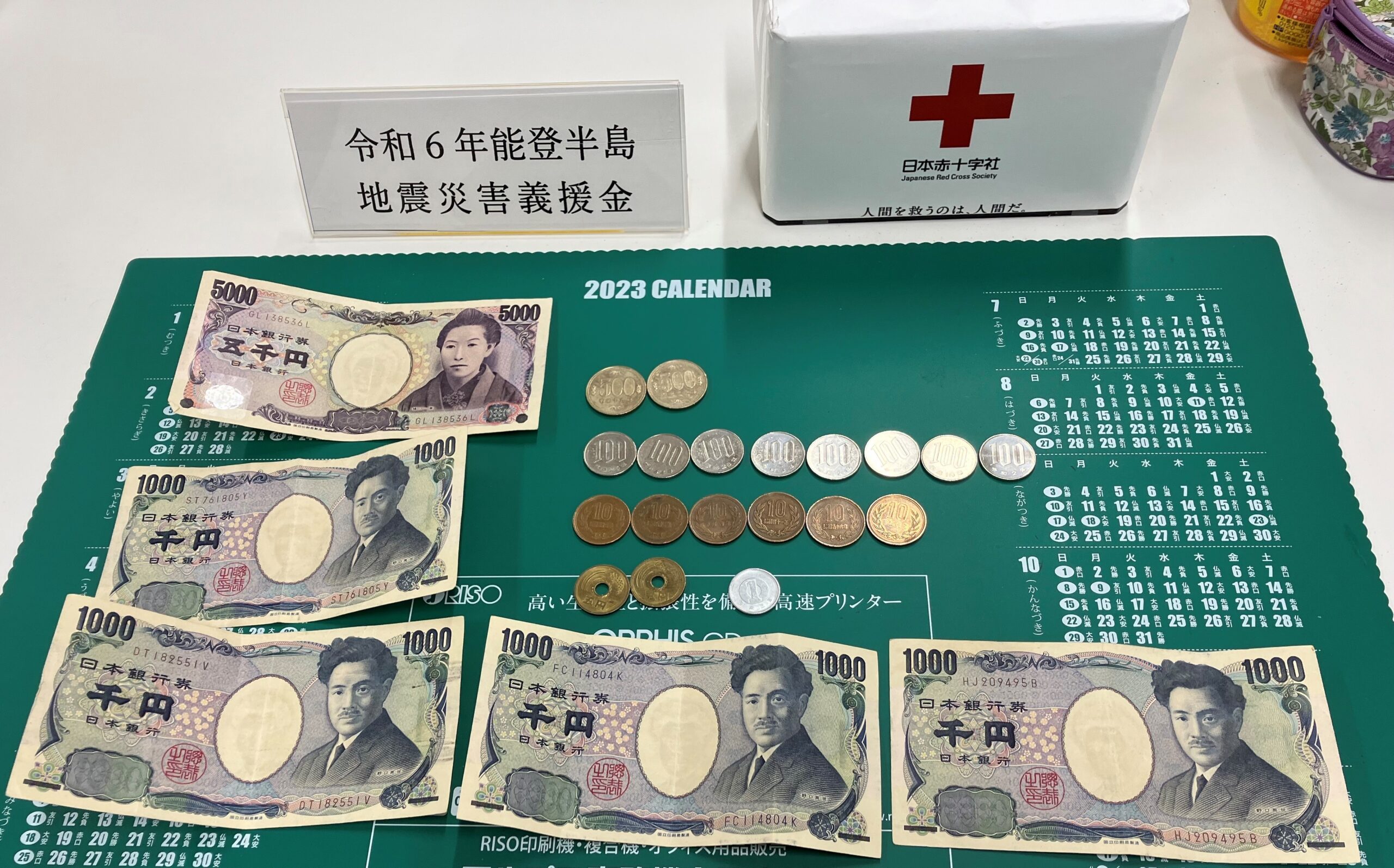 赤十字募金　共同募金　初日カバー 10月から赤い羽根共同募金が始まります！」 赤い羽根共同募金と